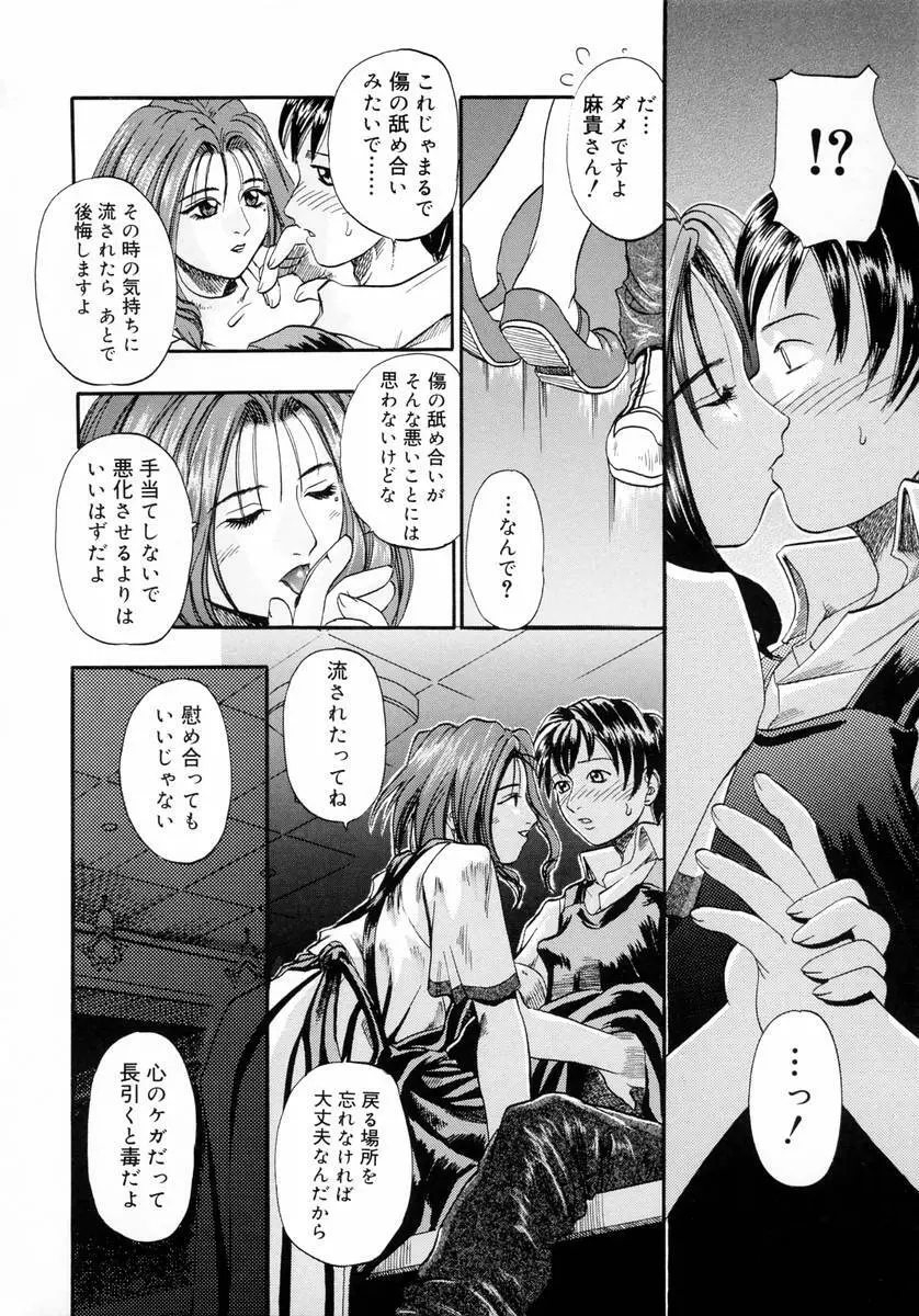 ディープフレンチキス -Deep French Kiss- Page.48