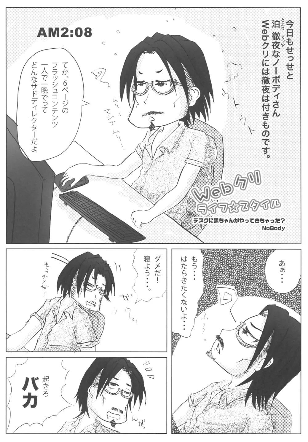 KURO HOLE Page.28