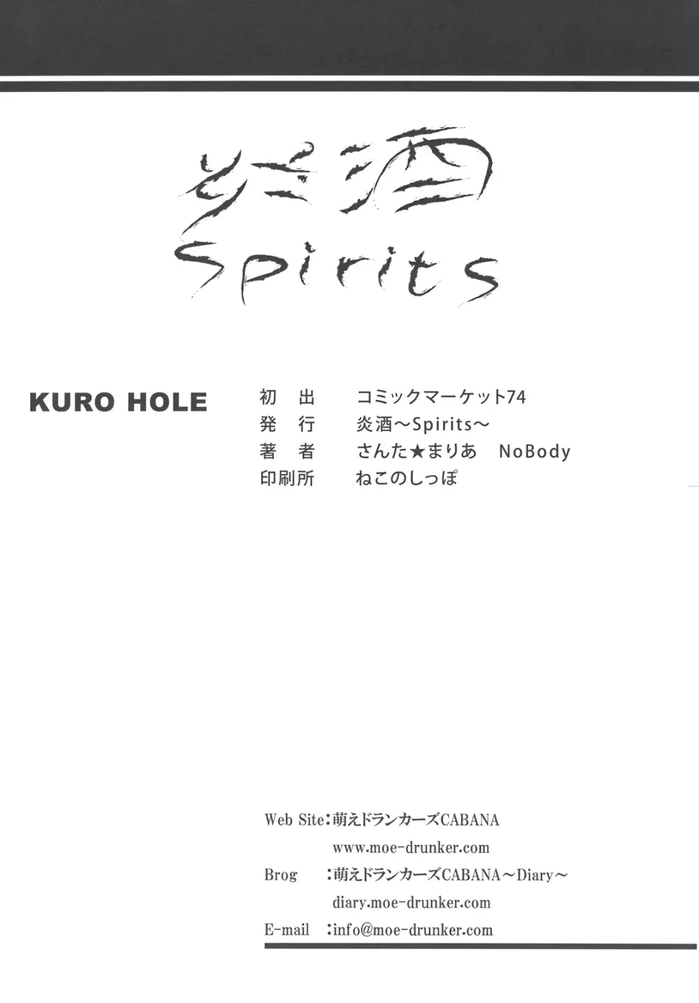 KURO HOLE Page.34