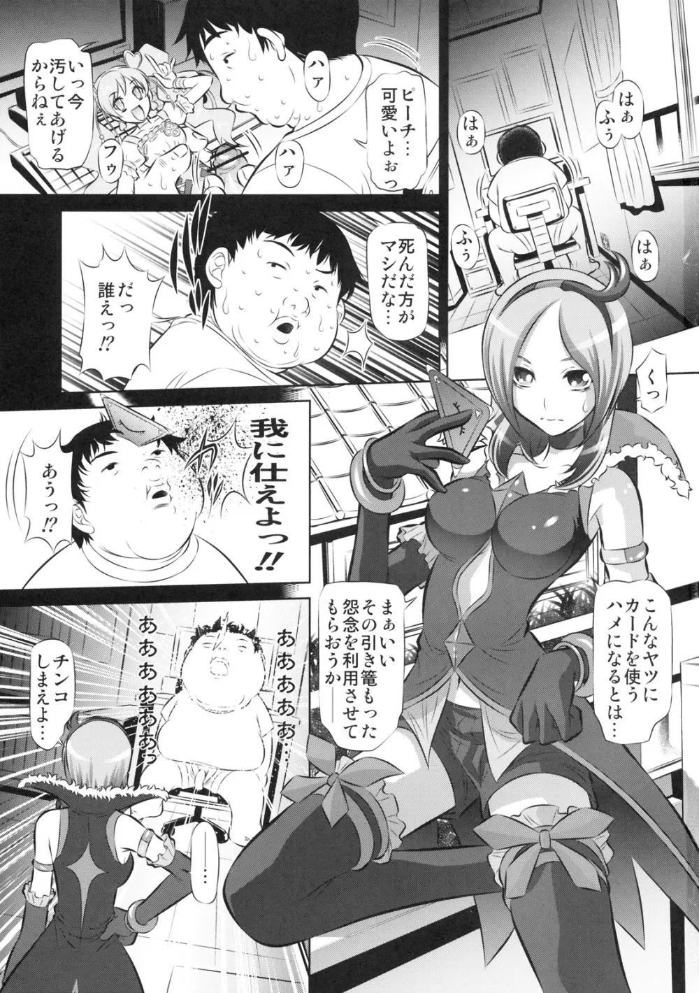 ヌキたて フレッシュ Page.2