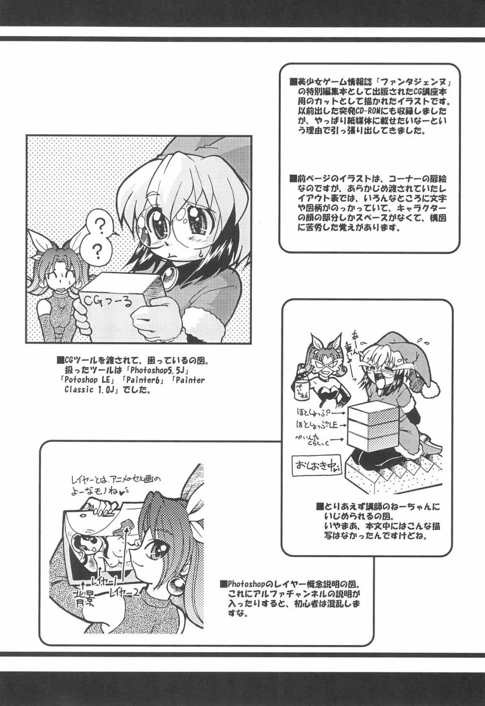 エコまんが大玉 2+α Page.32