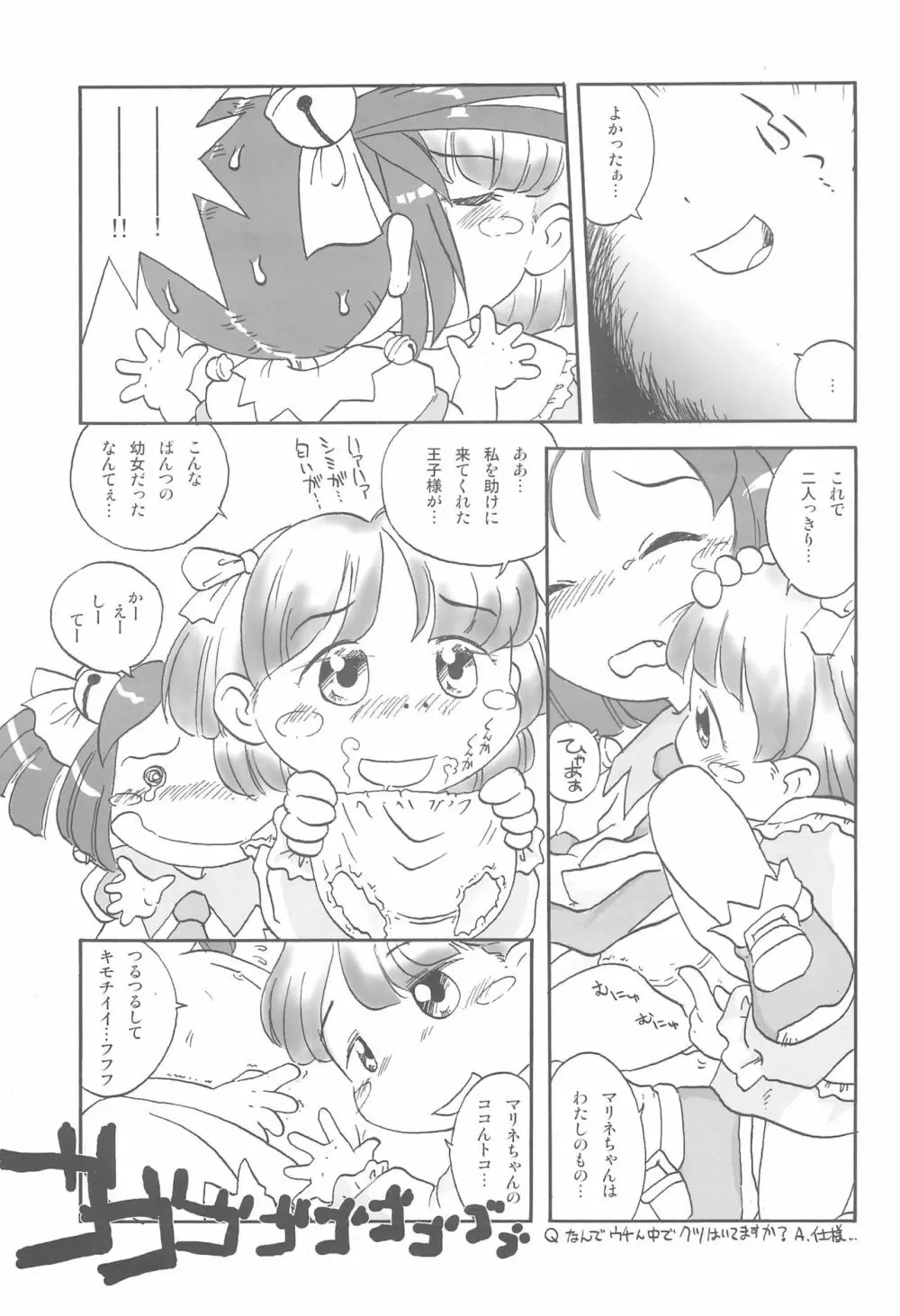 タコマリBOOK Page.13