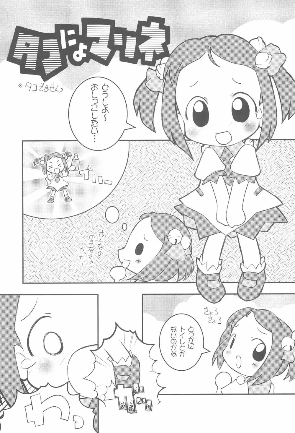 タコマリBOOK Page.19