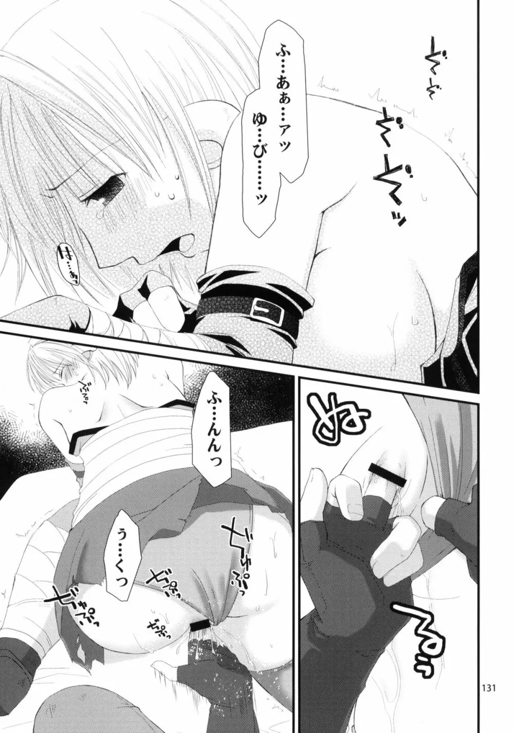 Ragnarok Online Soushuuhen Sugoi XX Yattema Page.130