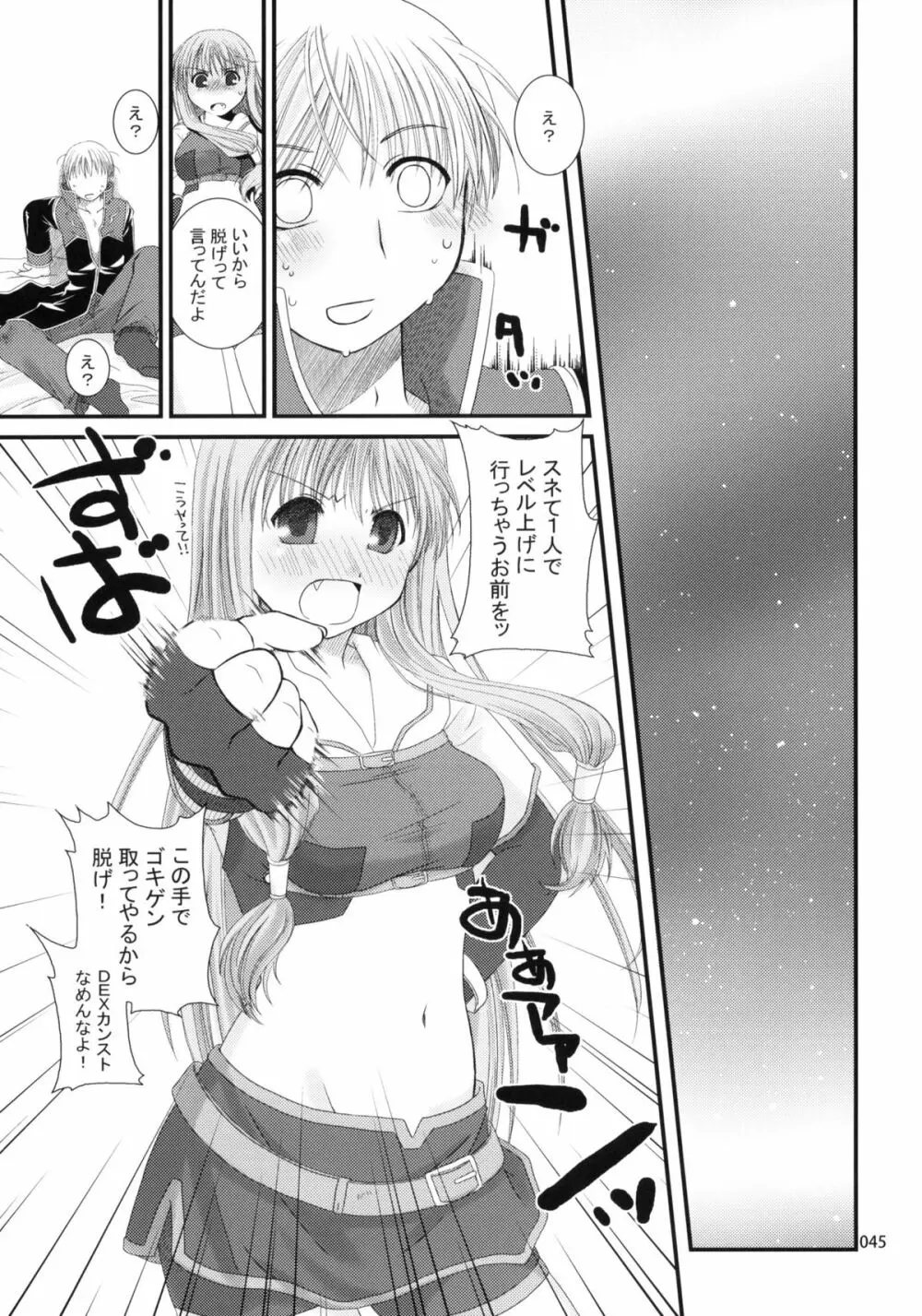 Ragnarok Online Soushuuhen Sugoi XX Yattema Page.44