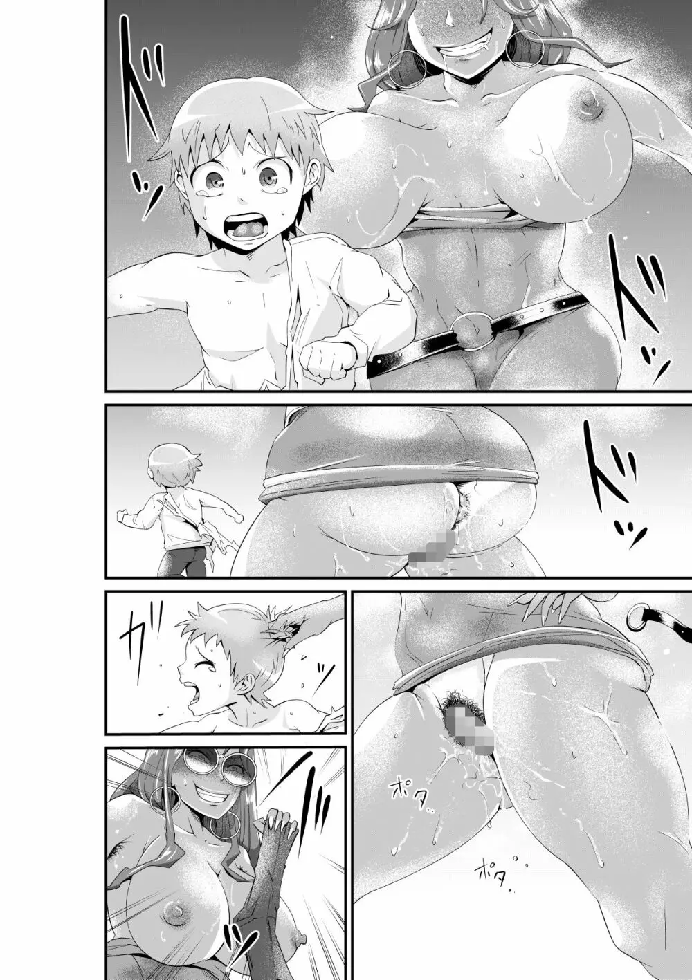 暴虐の女神～MADAME～ Page.9
