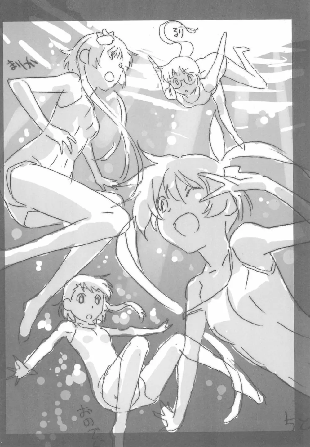 みんなすくみずのおにゃのこのちょ~うすいほんなの3 Page.10
