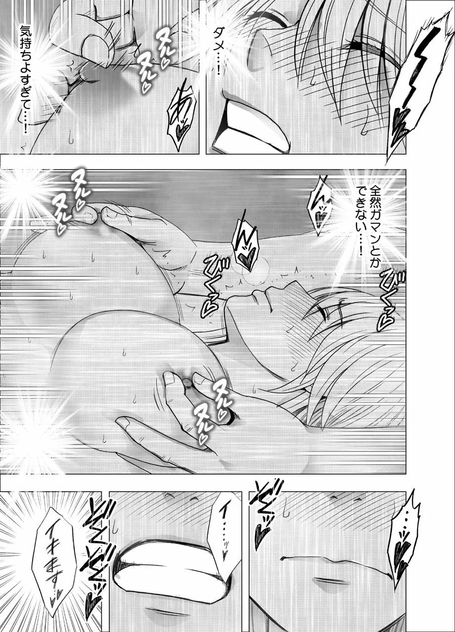 真退魔士カグヤ4 Page.41