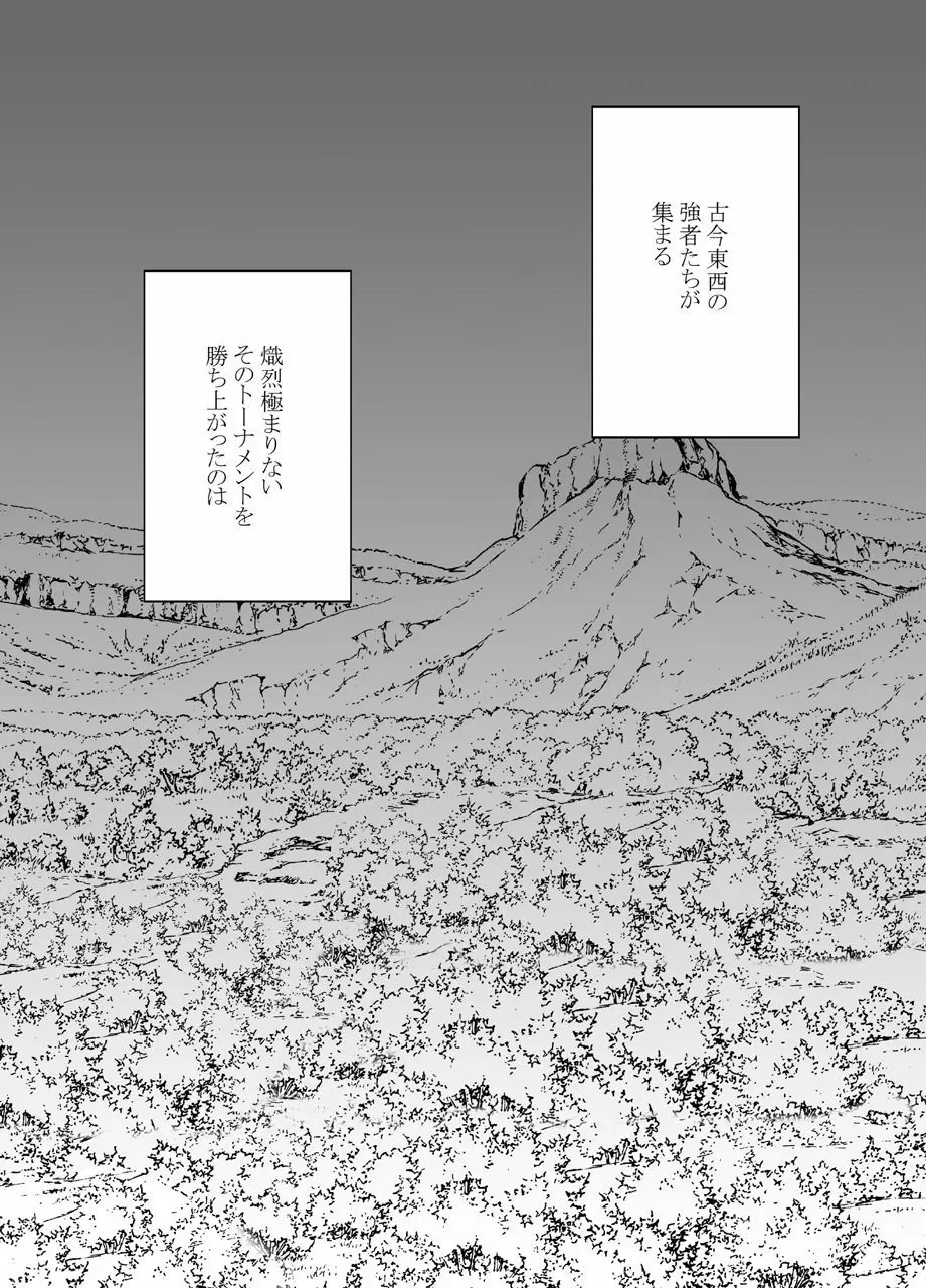 真退魔士カグヤ4 Page.5