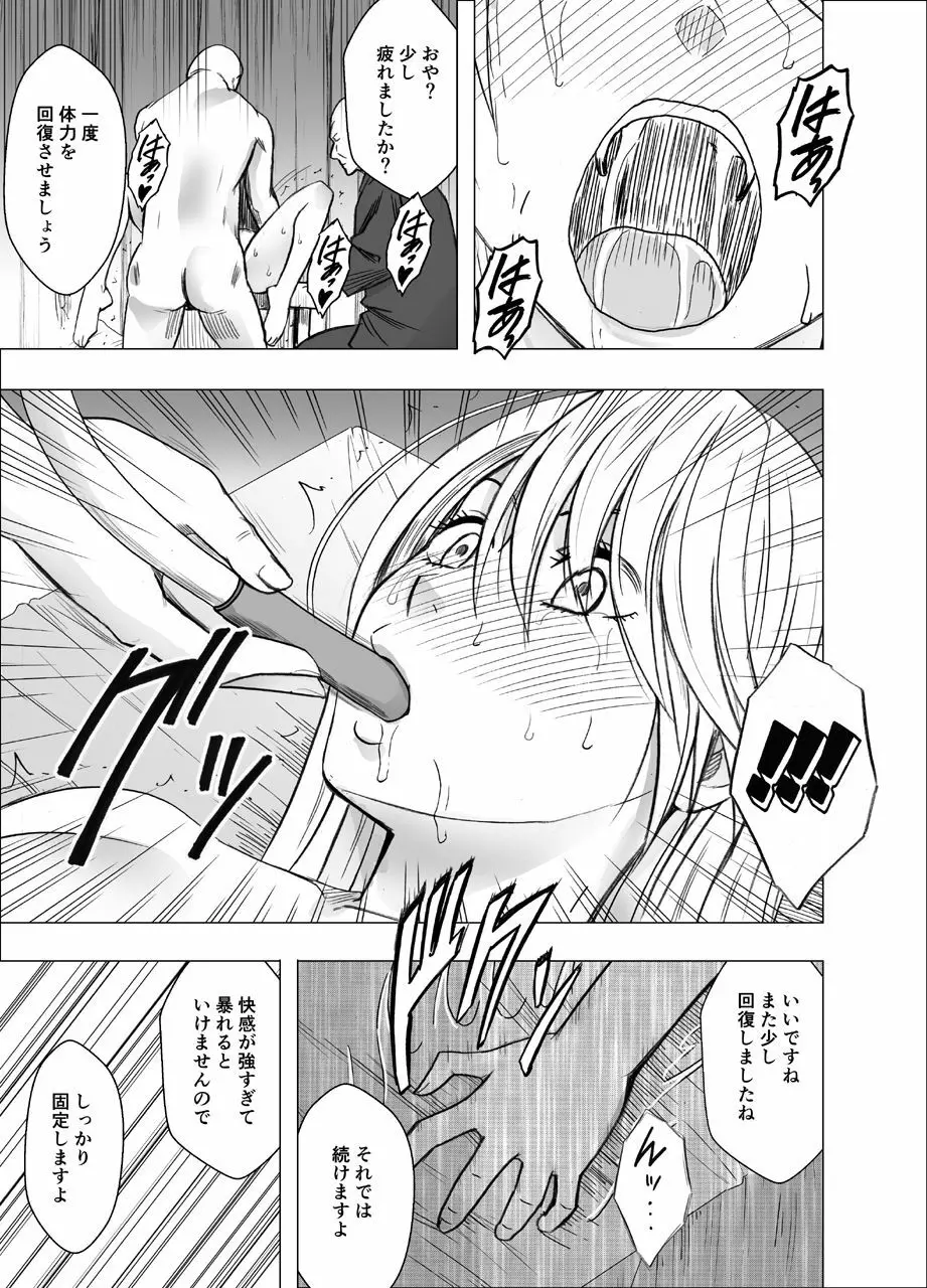 真退魔士カグヤ4 Page.72