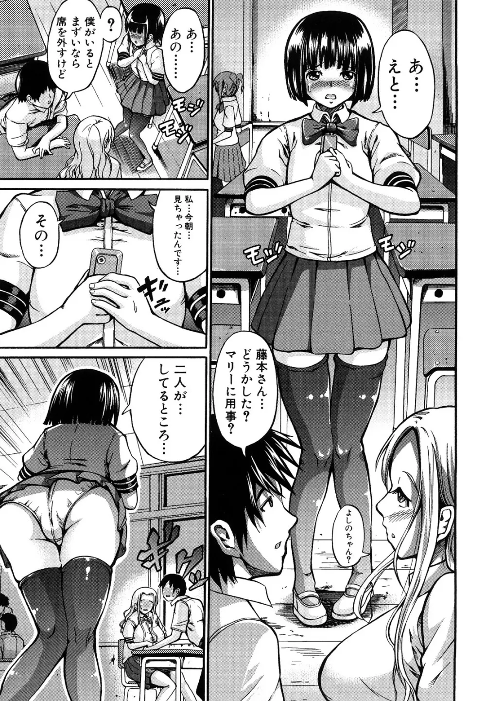 せいふく宣言！ Page.10