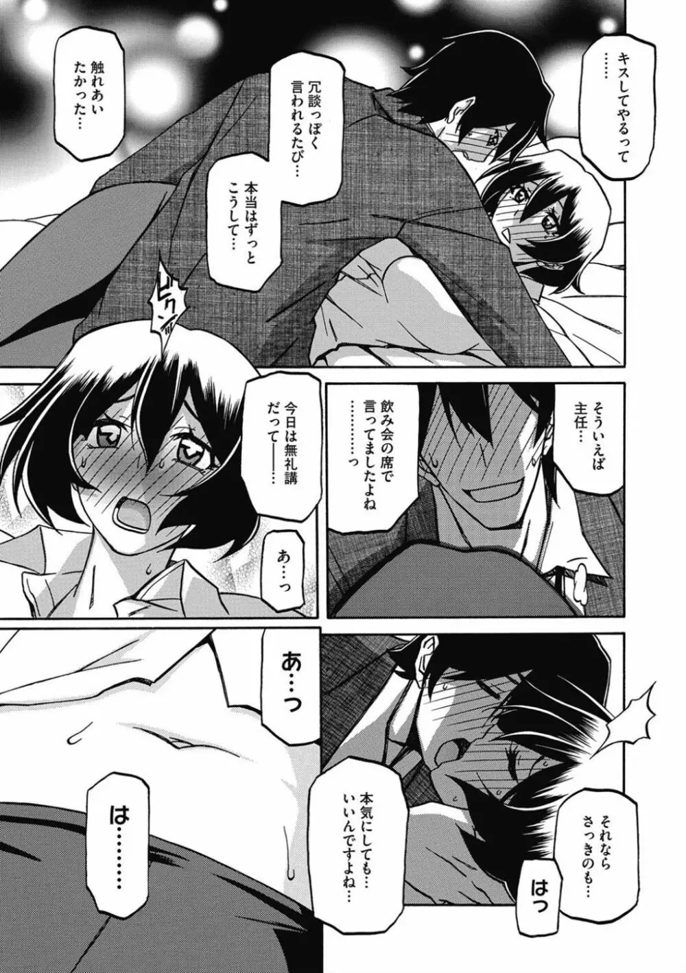 しあわせ Page.109