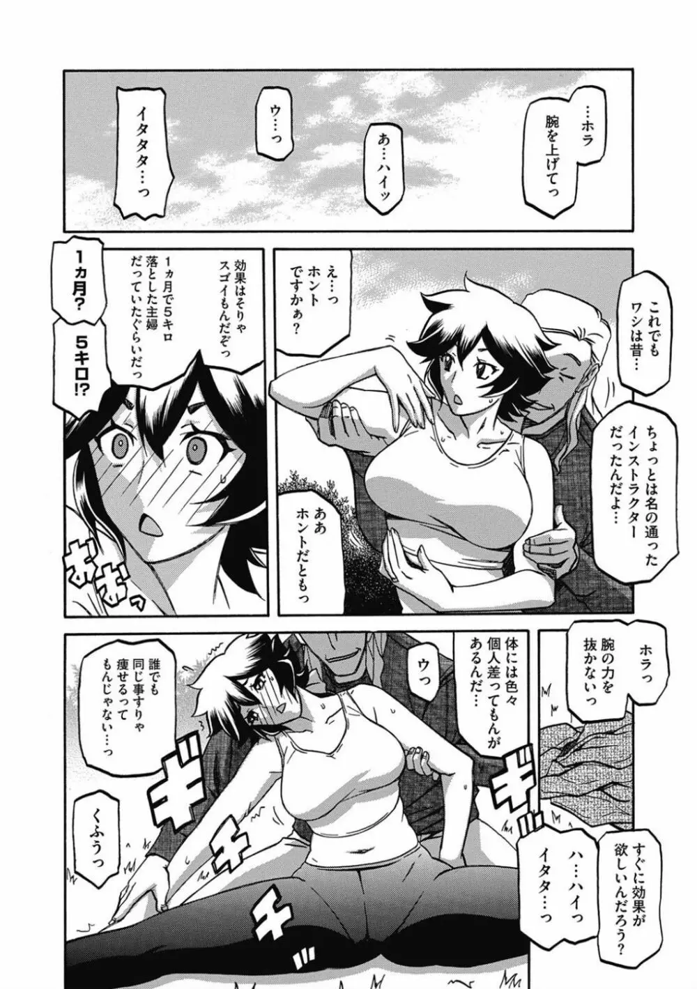 しあわせ Page.124