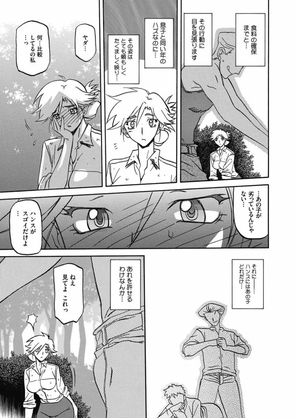 しあわせ Page.161