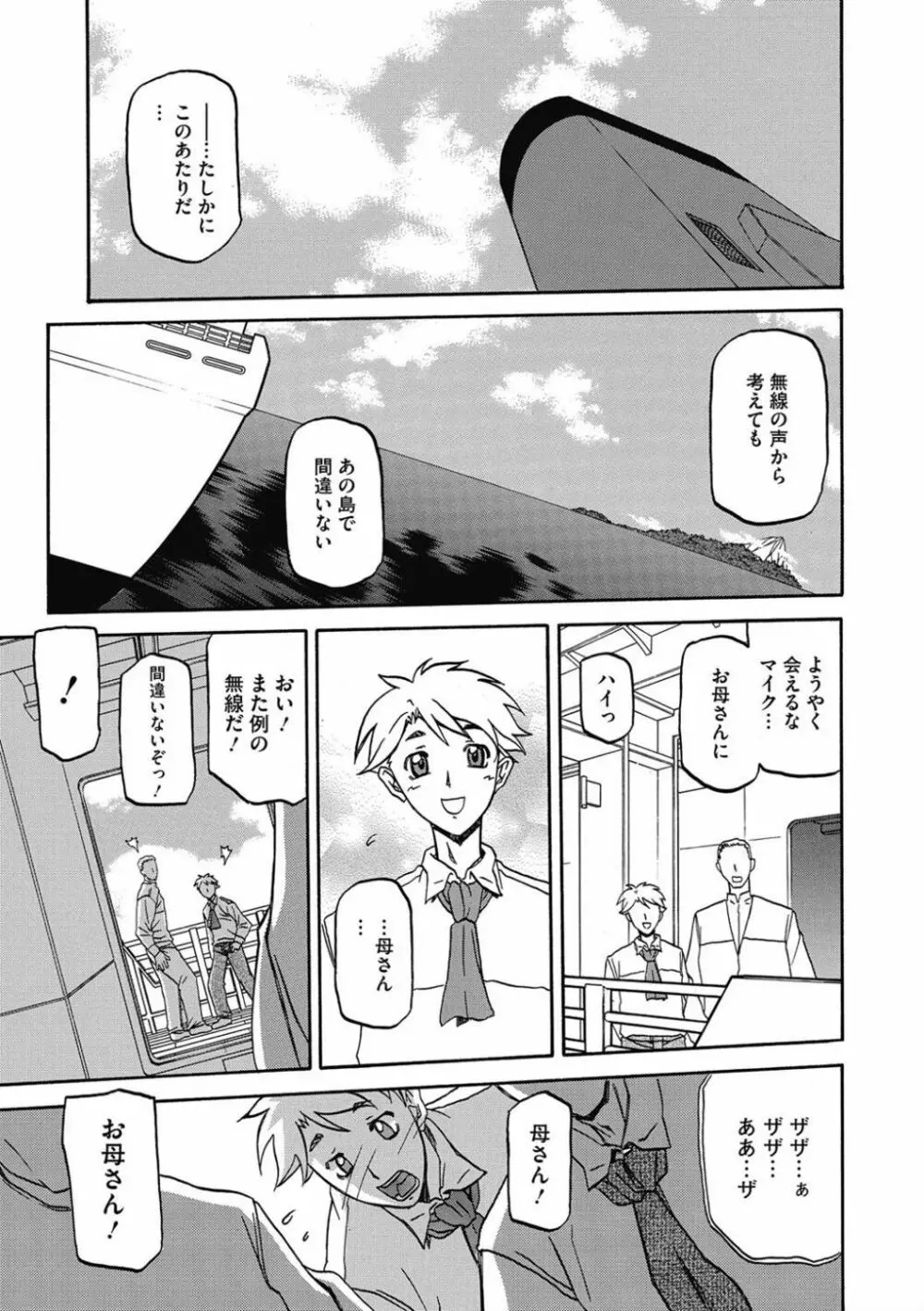 しあわせ Page.171