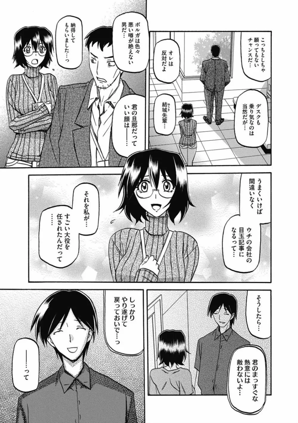 しあわせ Page.47