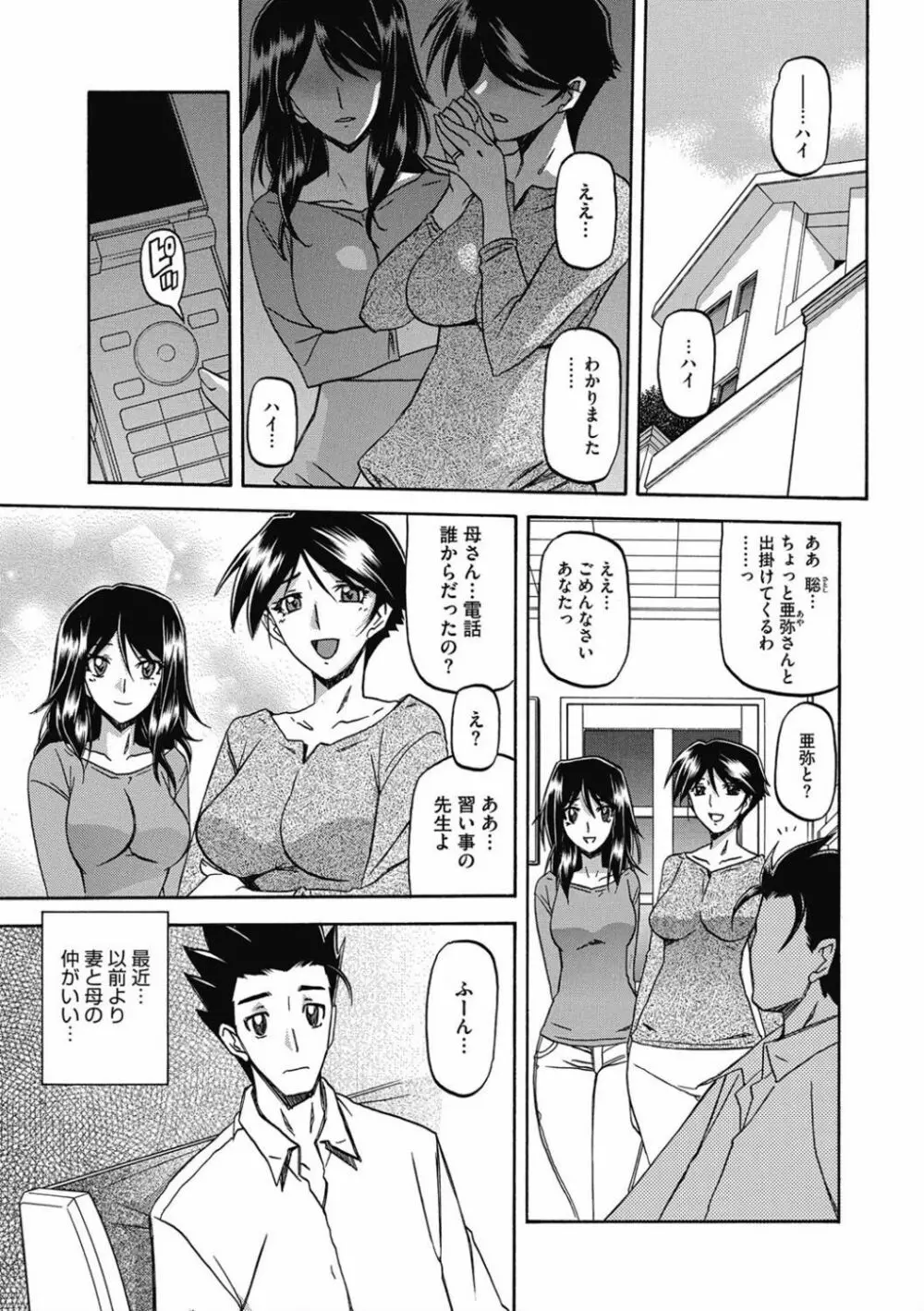 しあわせ Page.5