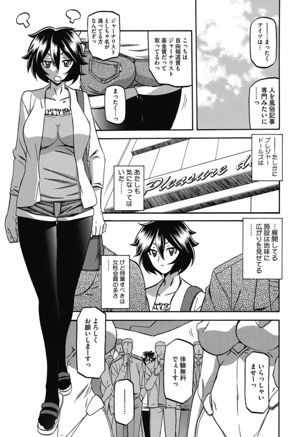 しあわせ Page.87