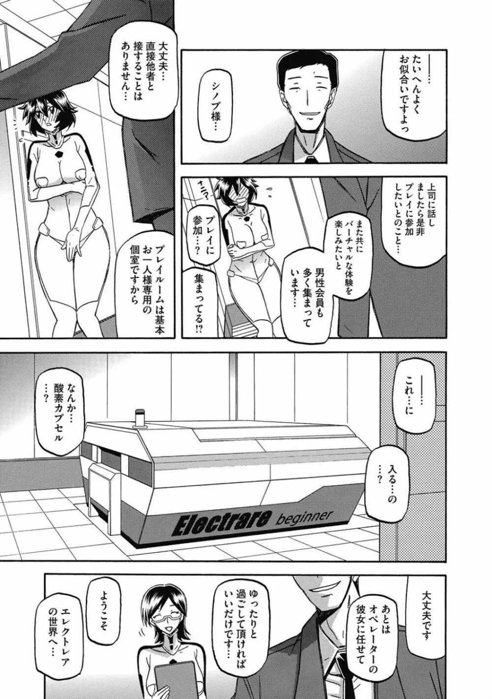 しあわせ Page.91