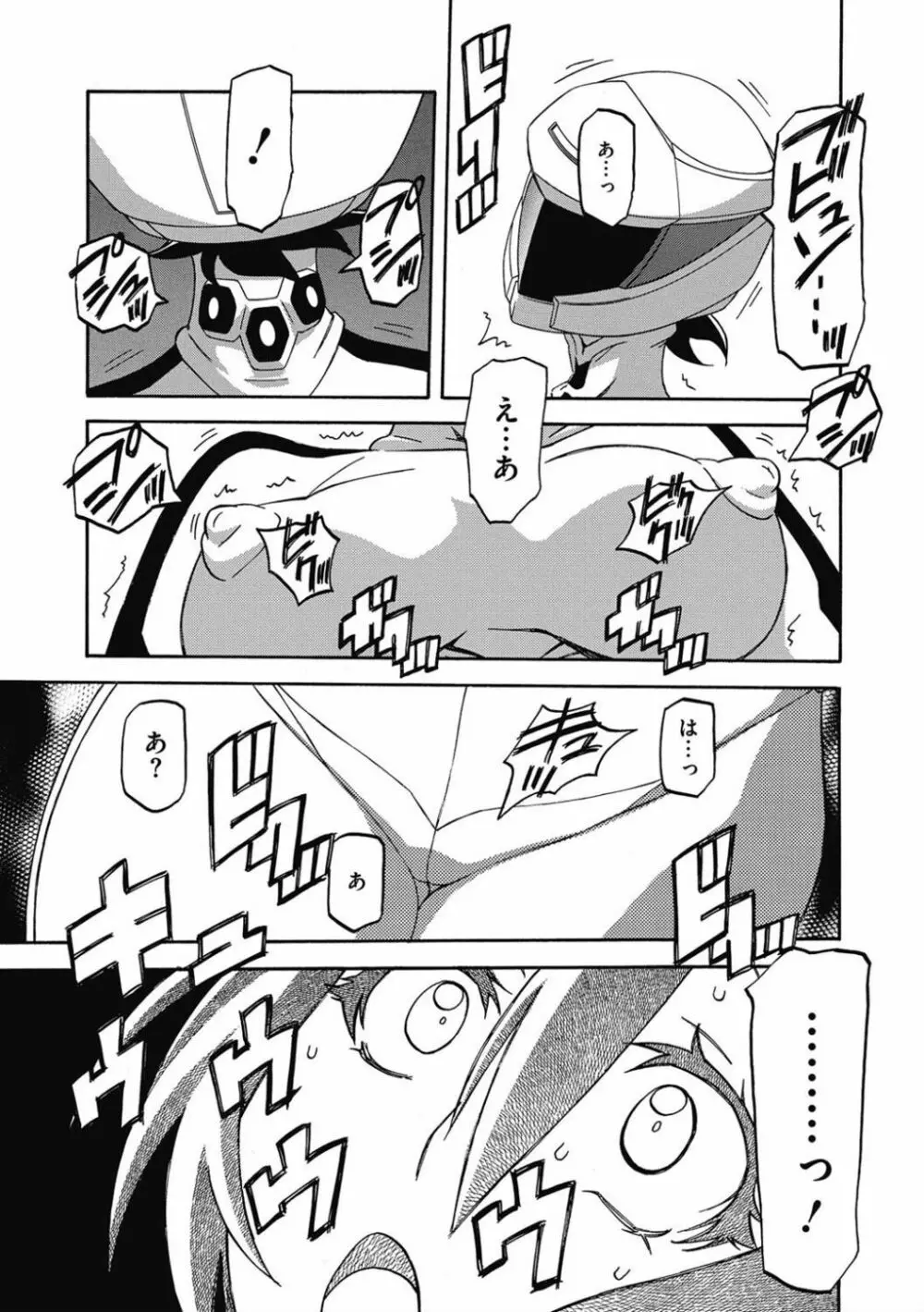 しあわせ Page.93