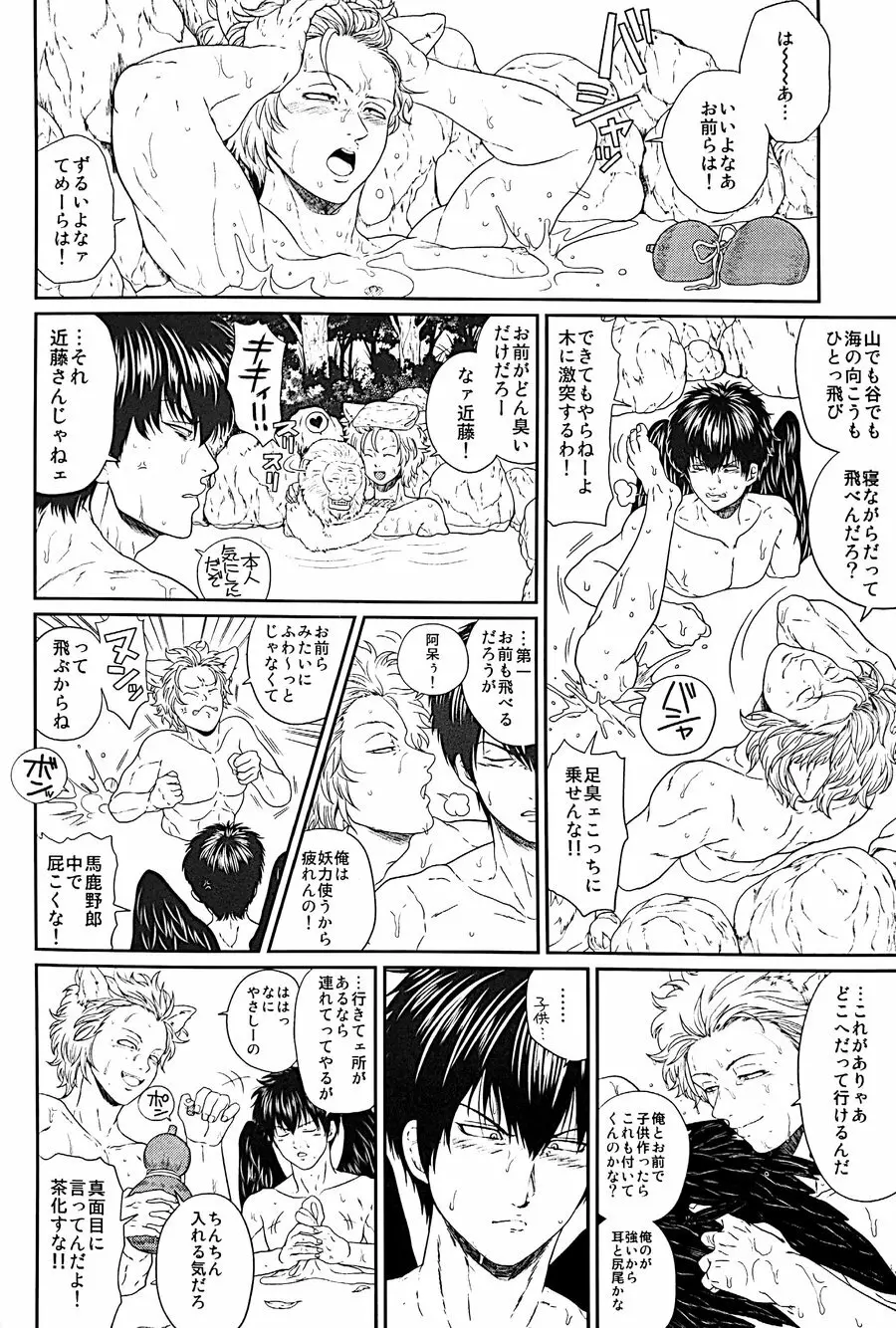 めばえ Page.13