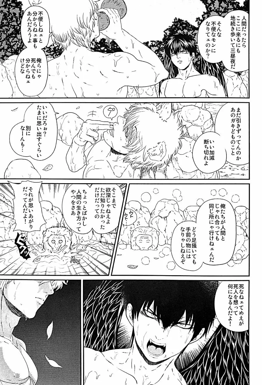 めばえ Page.14