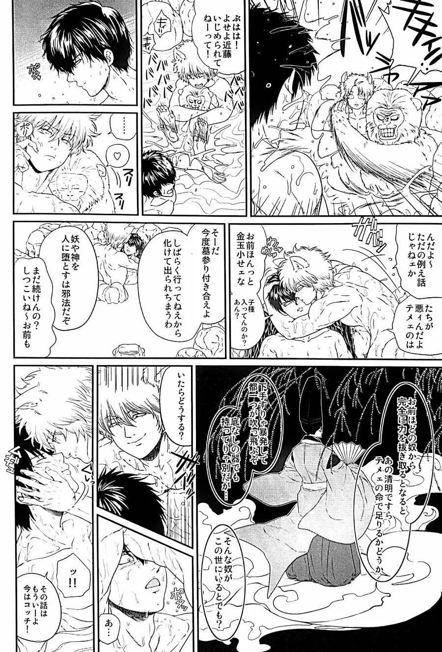 めばえ Page.15