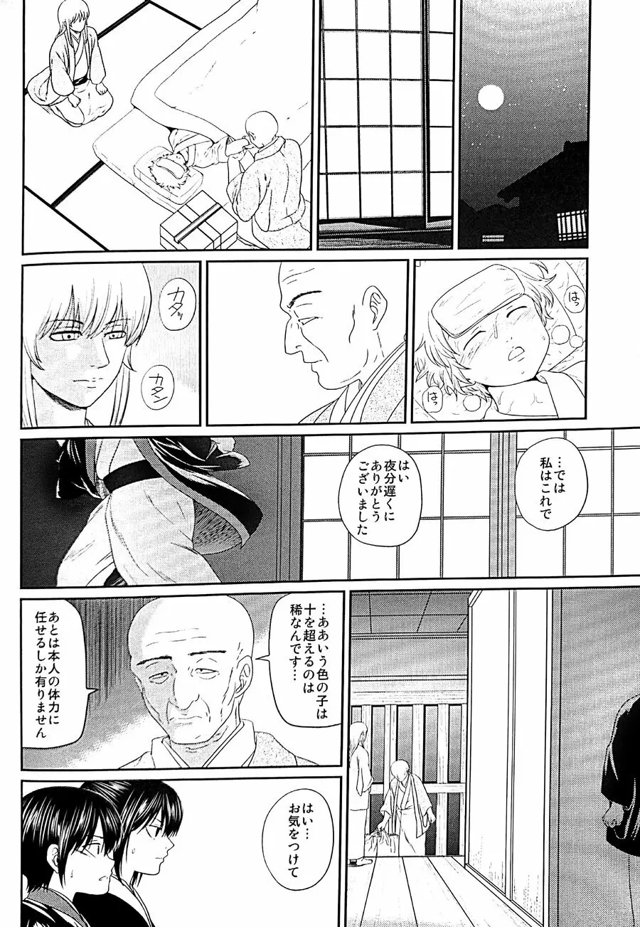 めばえ Page.63