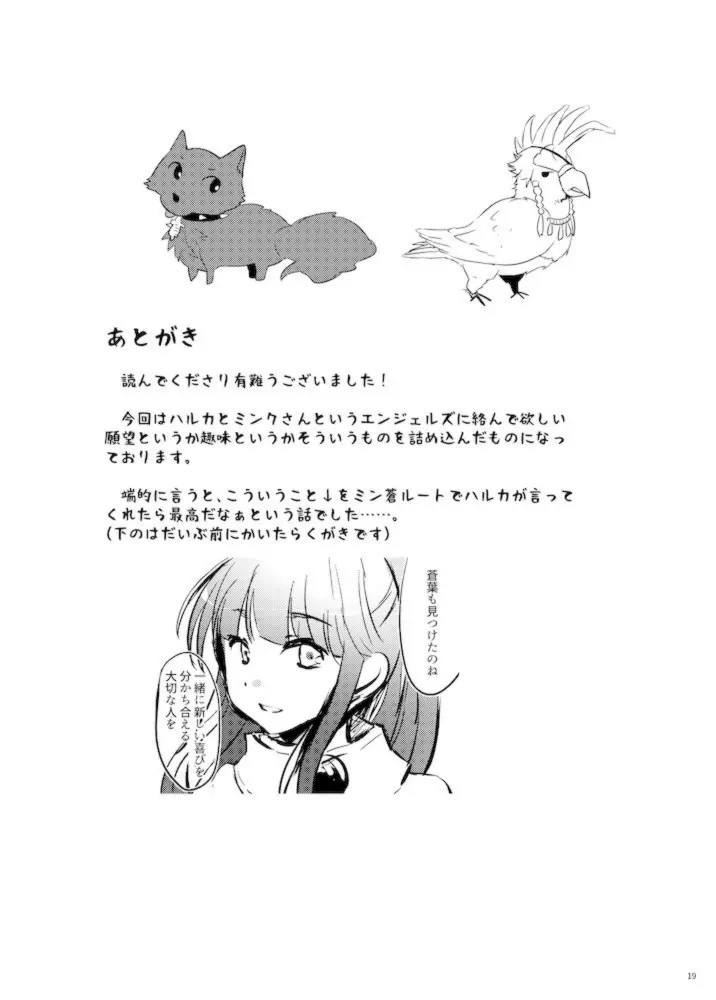 ミン蒼のうすいほん再録 Page.97