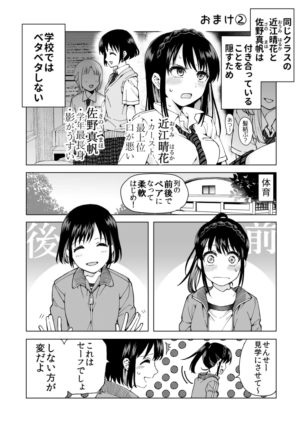 めいどの道に王はなし Page.39