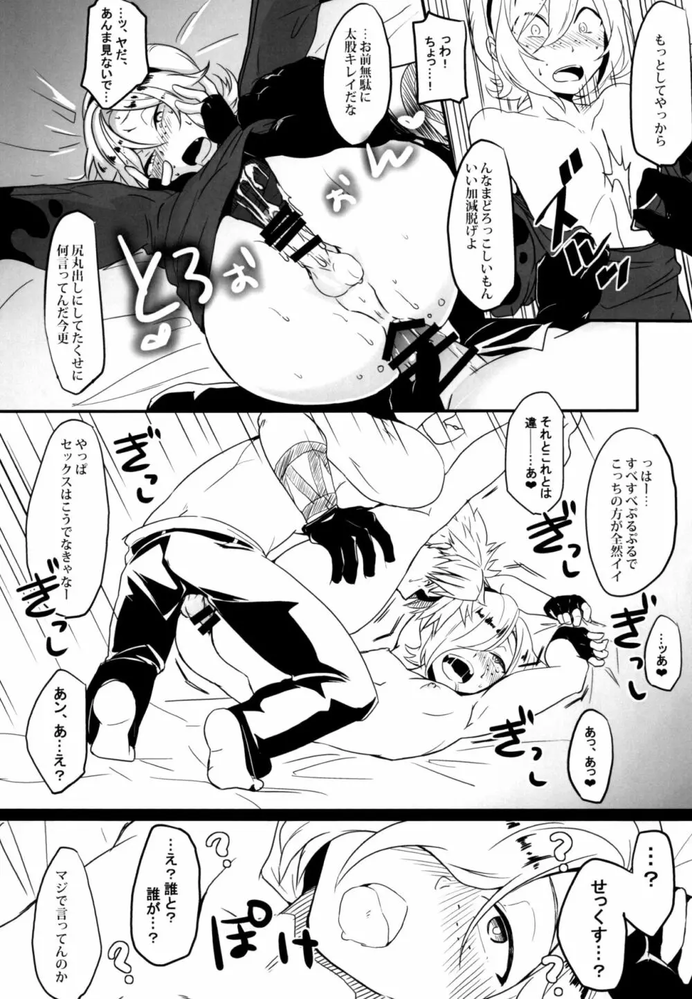 いつもの Page.24