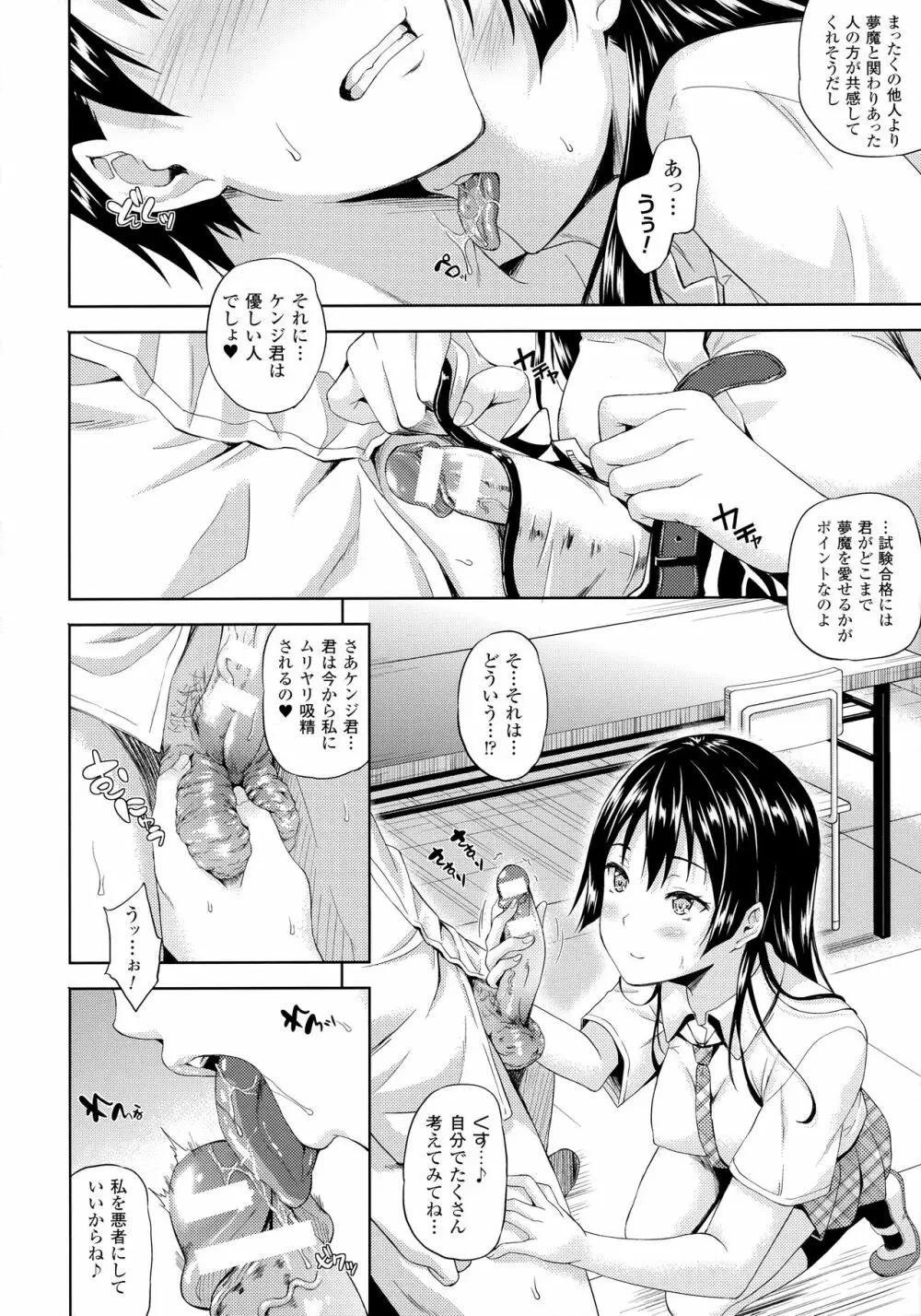 さきゅらいふ Page.59