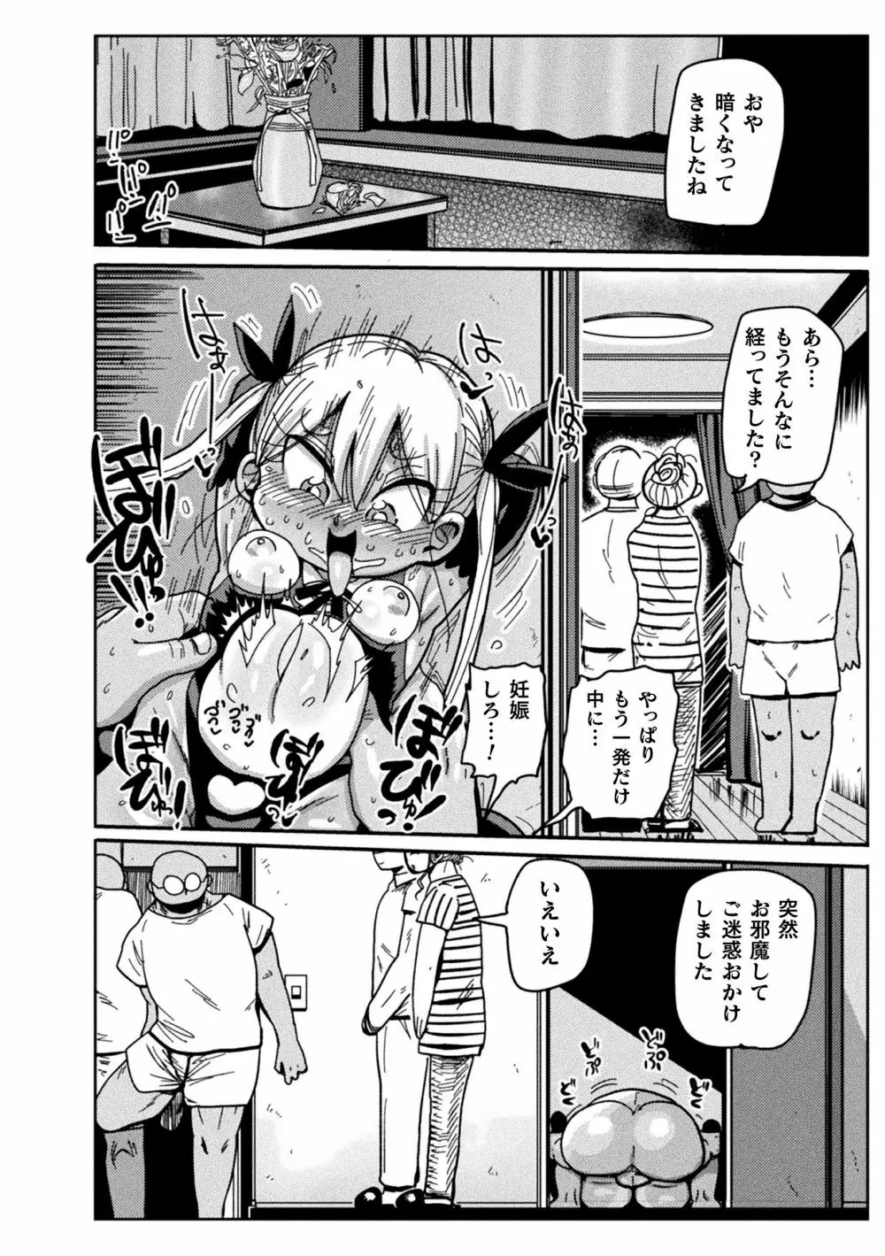 ようせいのまほうしょうじょアスカ Page.16