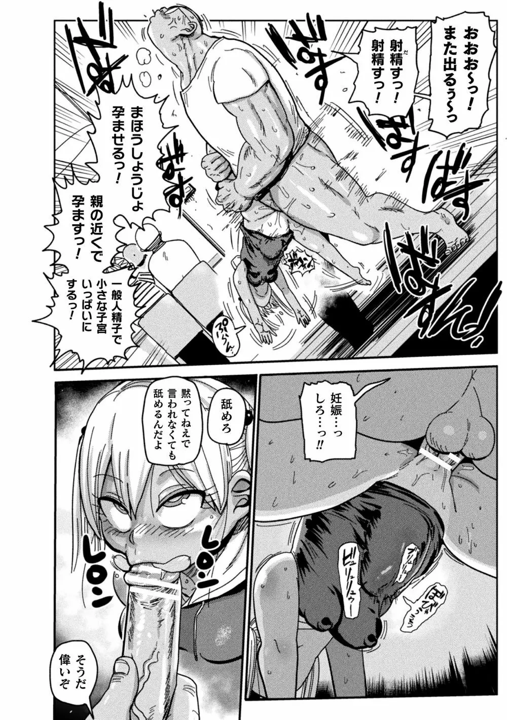 ようせいのまほうしょうじょアスカ Page.8