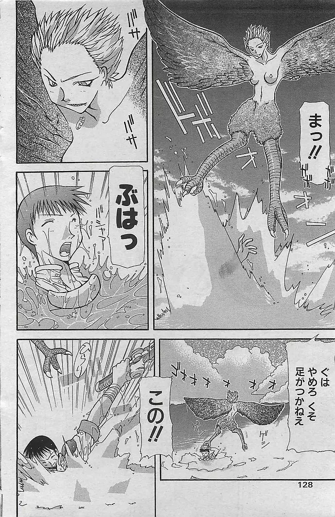 COMIC RISE 1998年08月号 コミックライズ Page.116