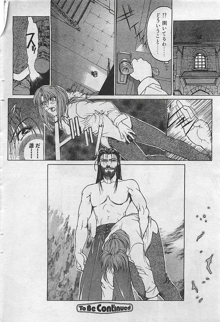 COMIC RISE 1998年08月号 コミックライズ Page.58