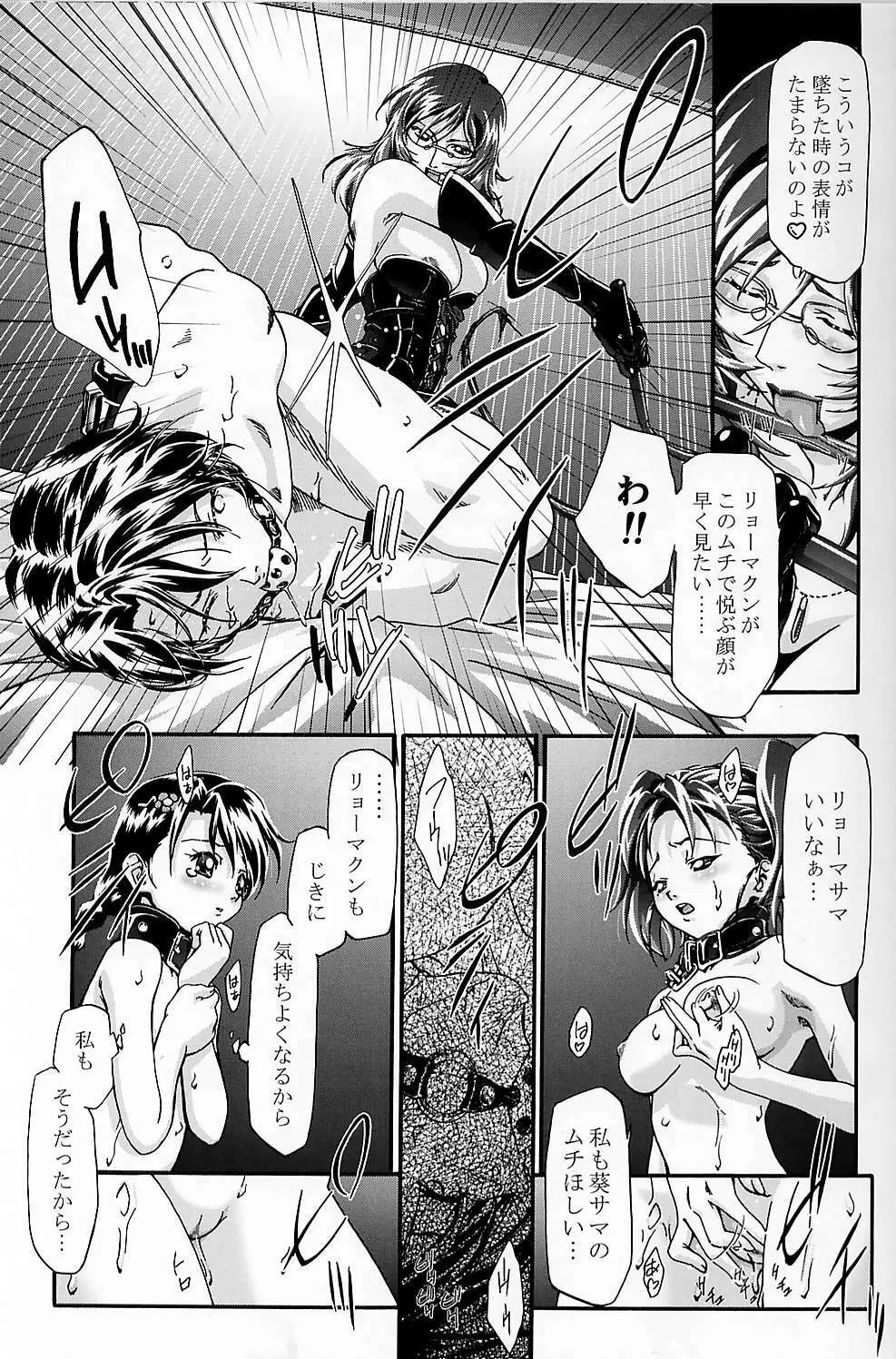 エロコーチ大活躍!! Page.14