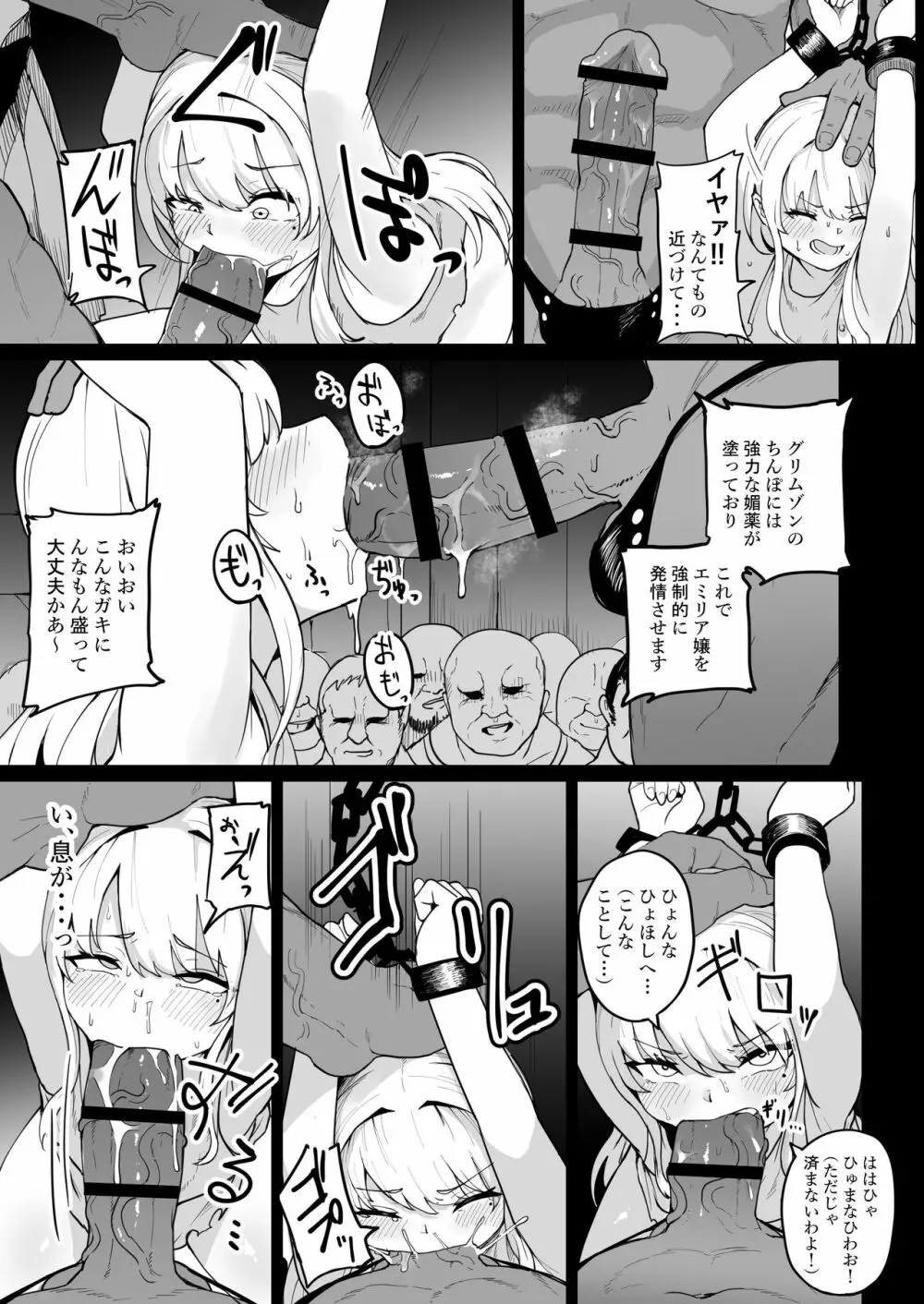 没落メスガキ令嬢 娼婦売却堕ち Page.10