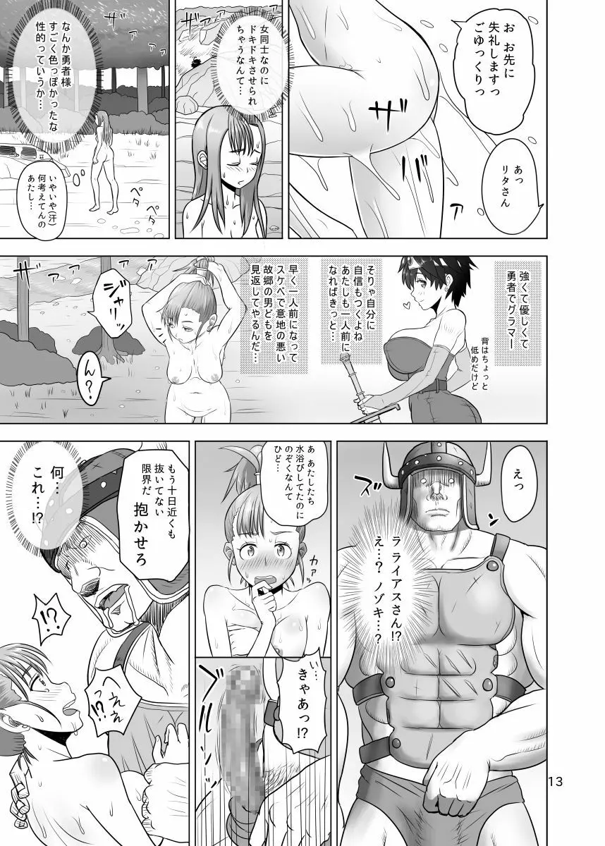 無法地帯のあるきかた Page.11