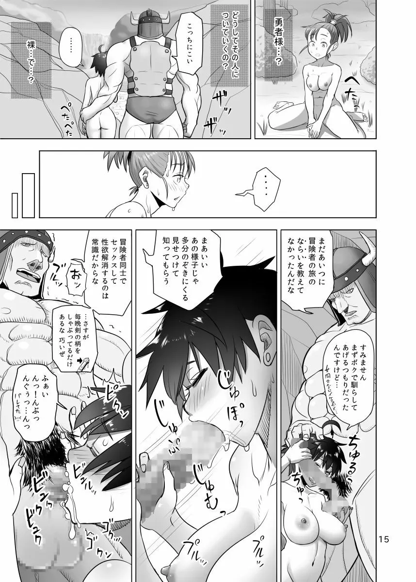 無法地帯のあるきかた Page.13