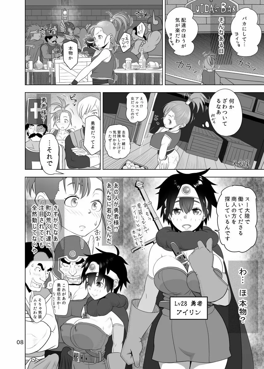 無法地帯のあるきかた Page.6