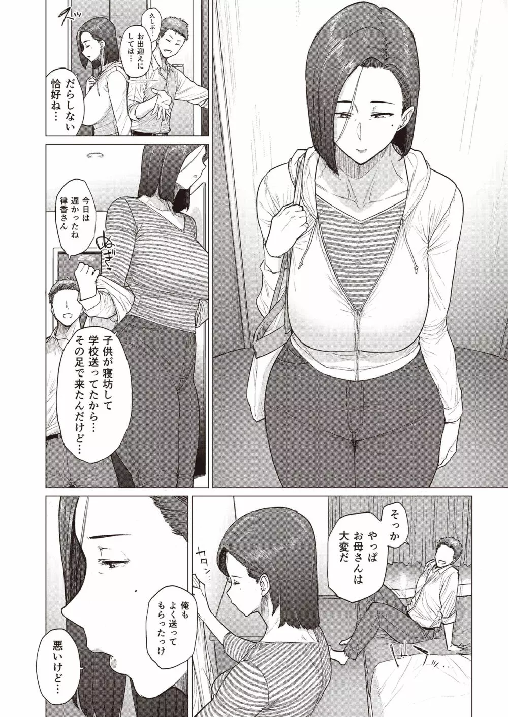 とにかく淫らな人妻合同 Page.22