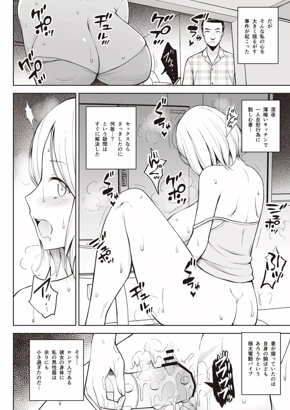 とにかく淫らな人妻合同 Page.38