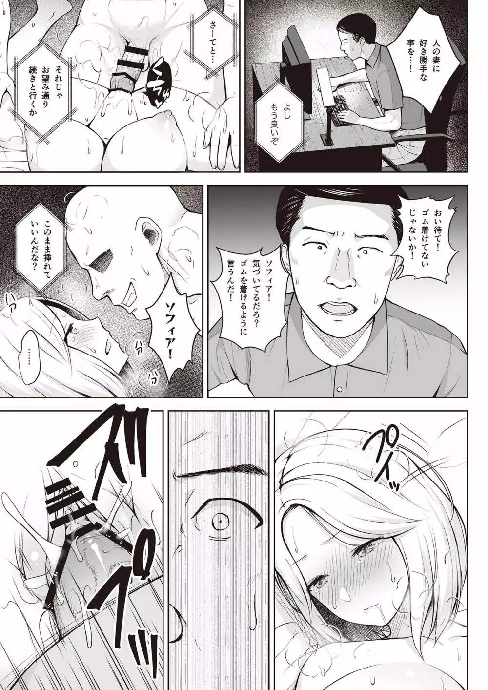 とにかく淫らな人妻合同 Page.47