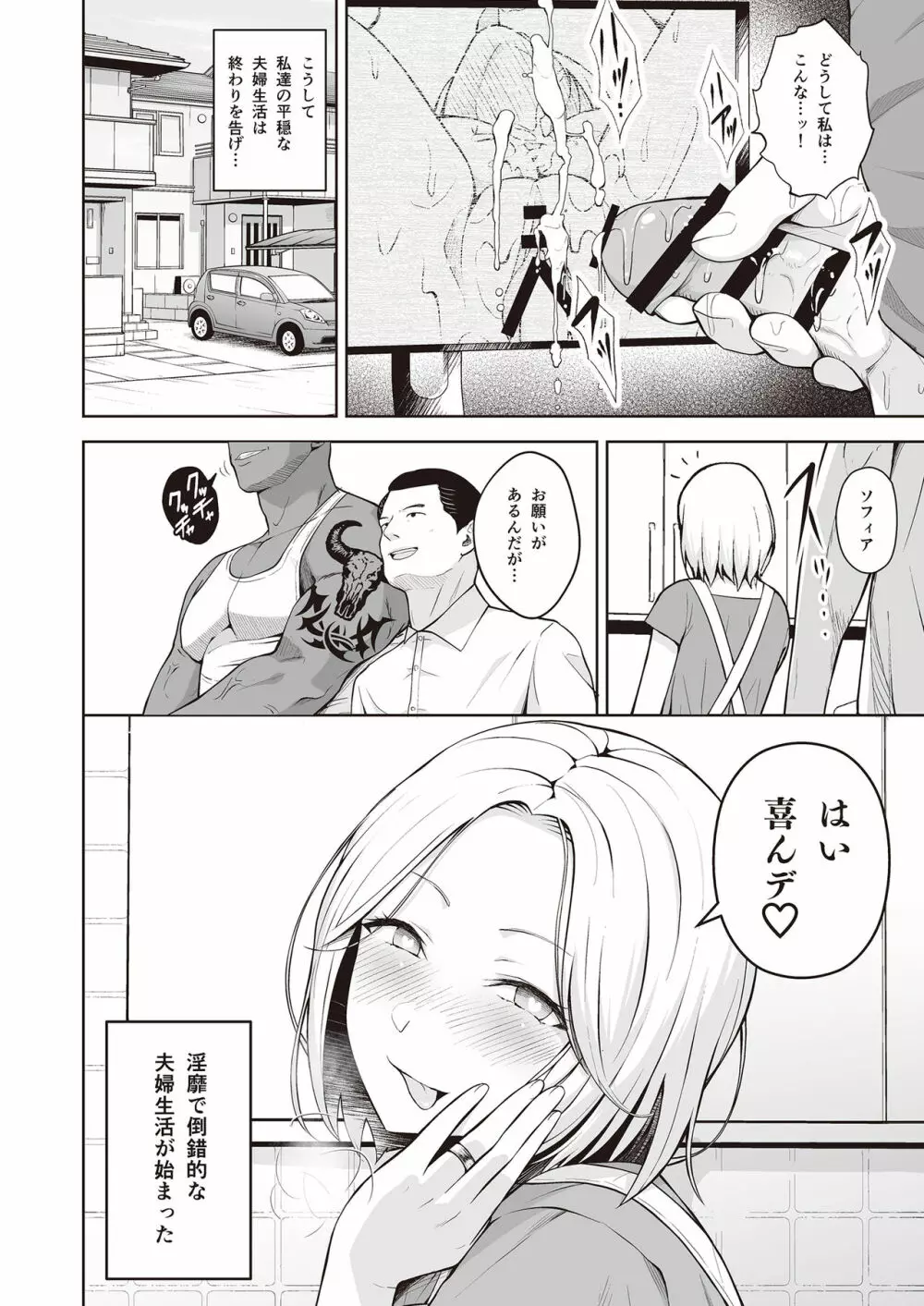 とにかく淫らな人妻合同 Page.52