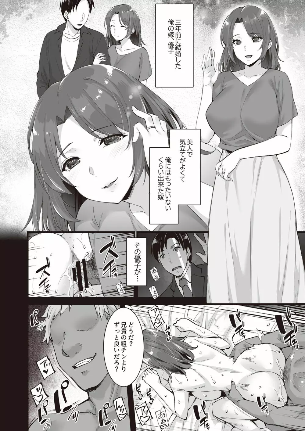 とにかく淫らな人妻合同 Page.54