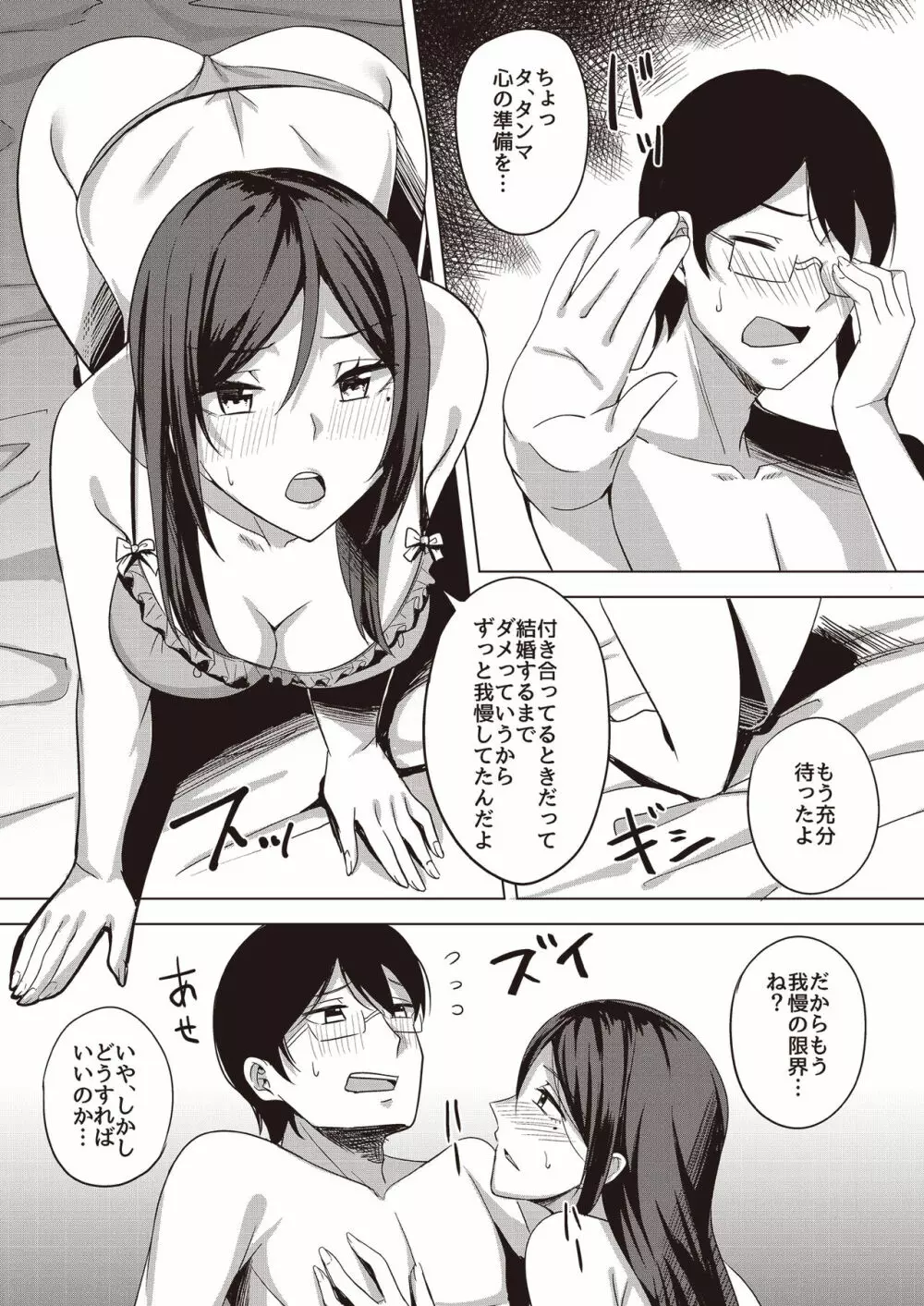 とにかく淫らな人妻合同 Page.71