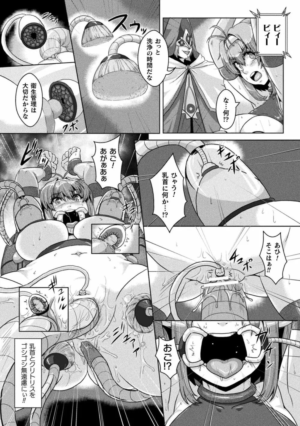 二次元コミックマガジン 機械姦人間牧場Vol.1 Page.51