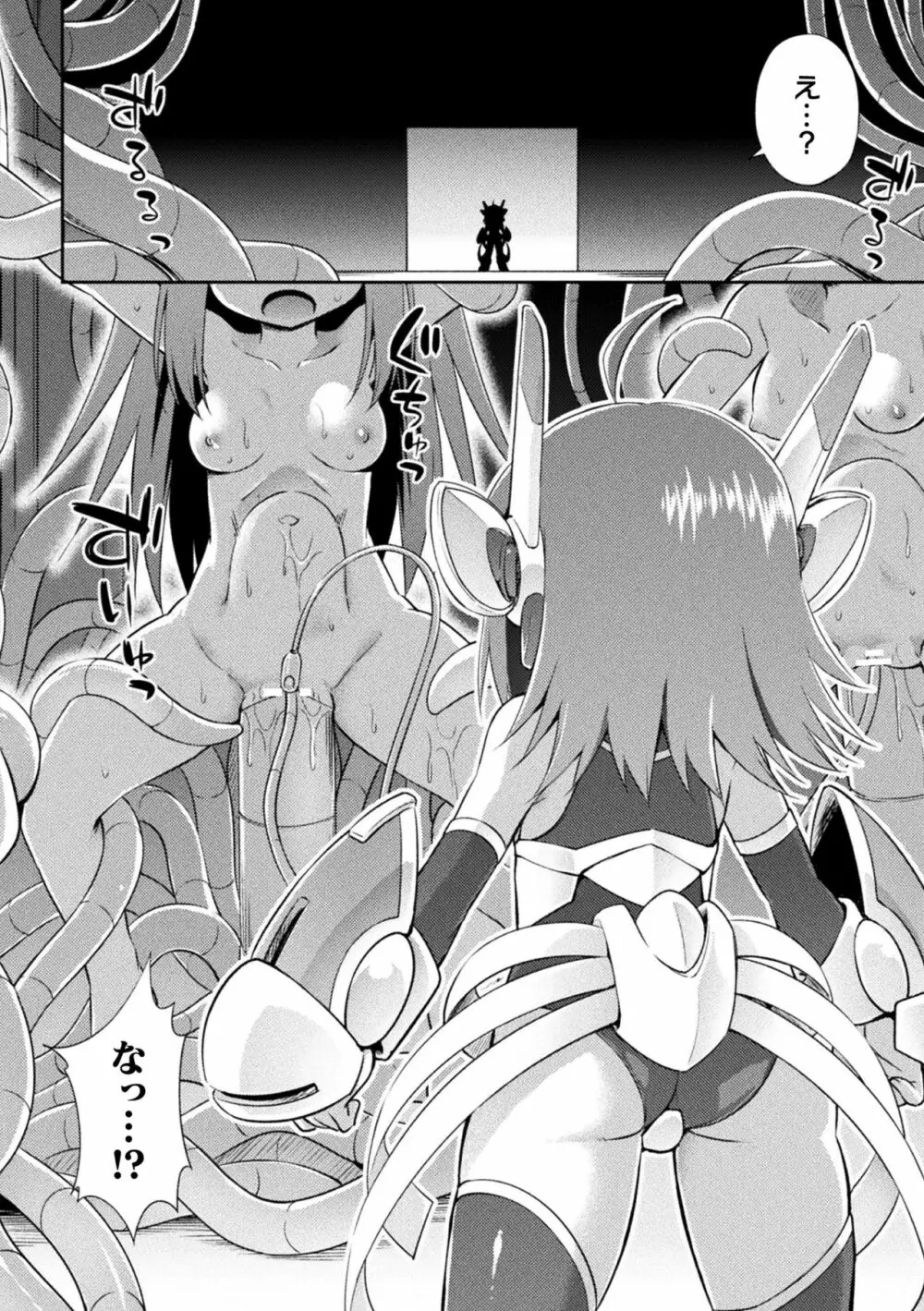 二次元コミックマガジン 機械姦人間牧場Vol.1 Page.6