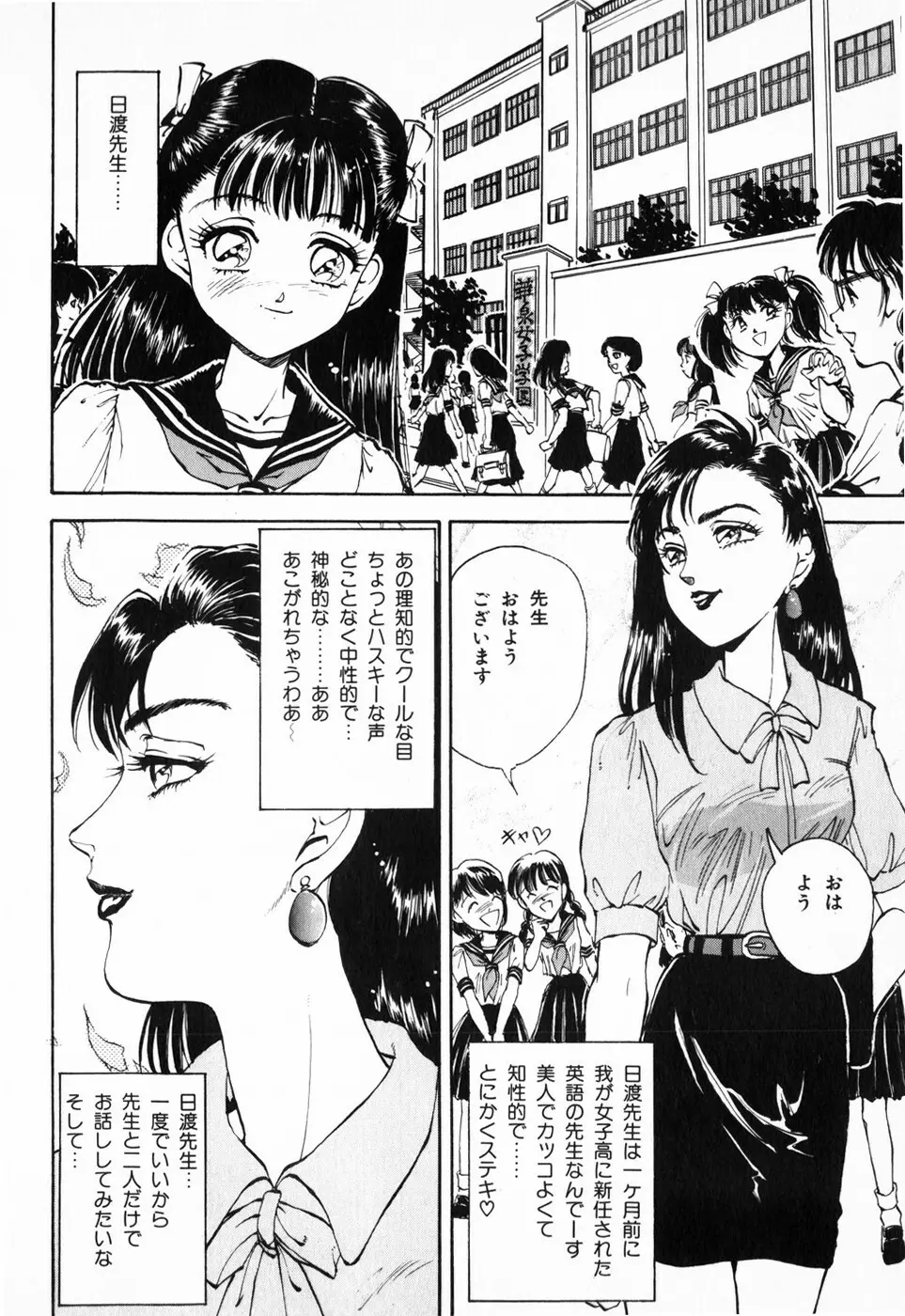 緋色の月 Page.28